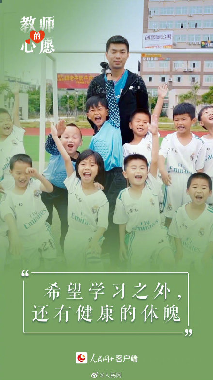 这是一份老师的心愿清单 这是一份老师的心愿清单