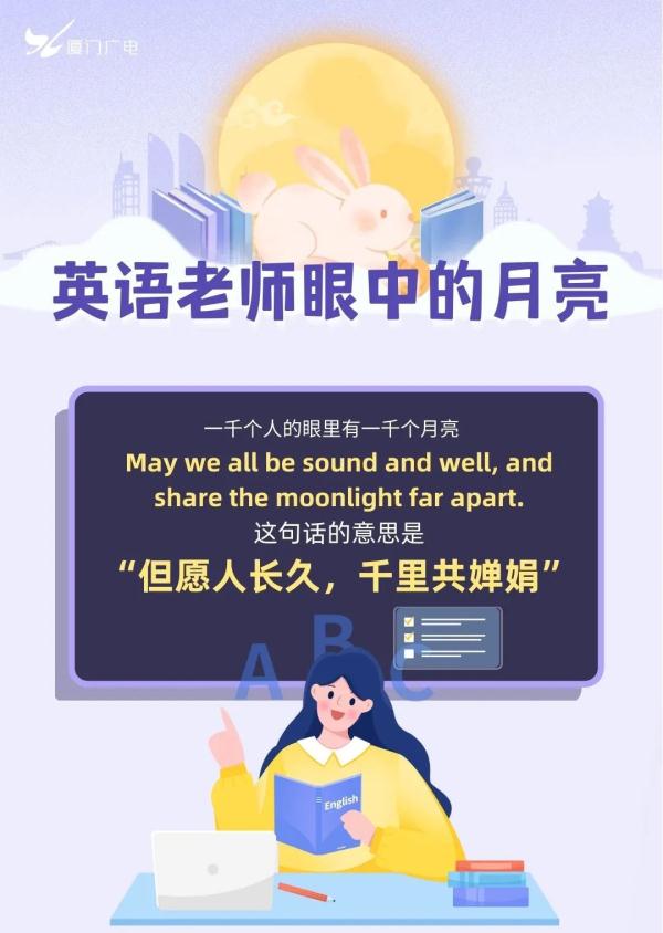 月亮是什么？老师请回答！