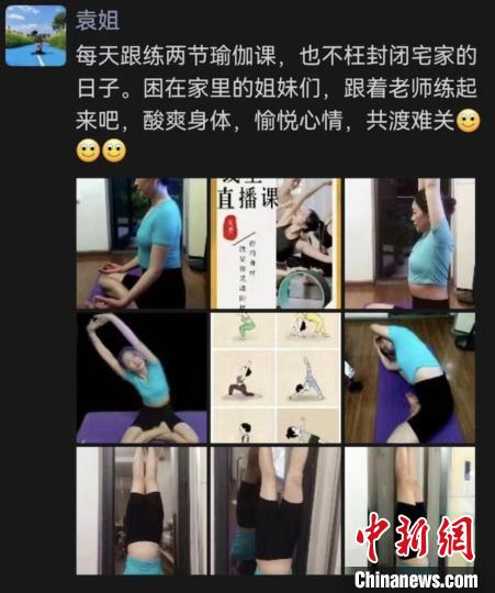 成都市民居家“慢”生活图鉴：瑜伽直播课跟练火热