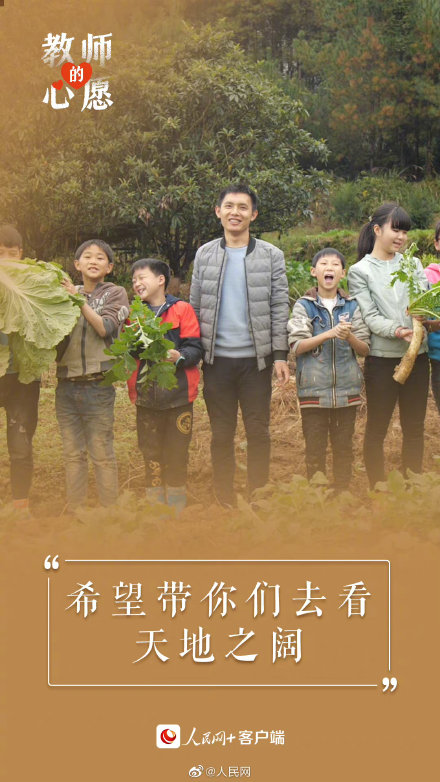 这是一份老师的心愿清单 这是一份老师的心愿清单