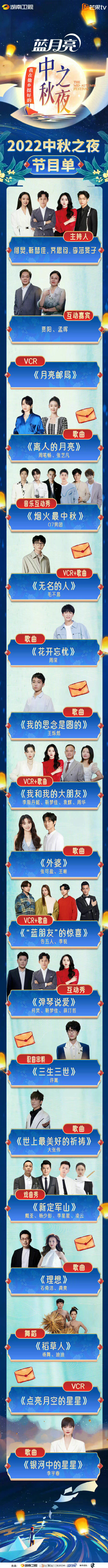 好热闹的中秋之夜！今晚你准备锁定哪场中秋晚会？