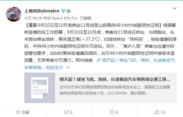 又见“猪肝红”！@上海人，中秋出行重要提醒，今起实施！