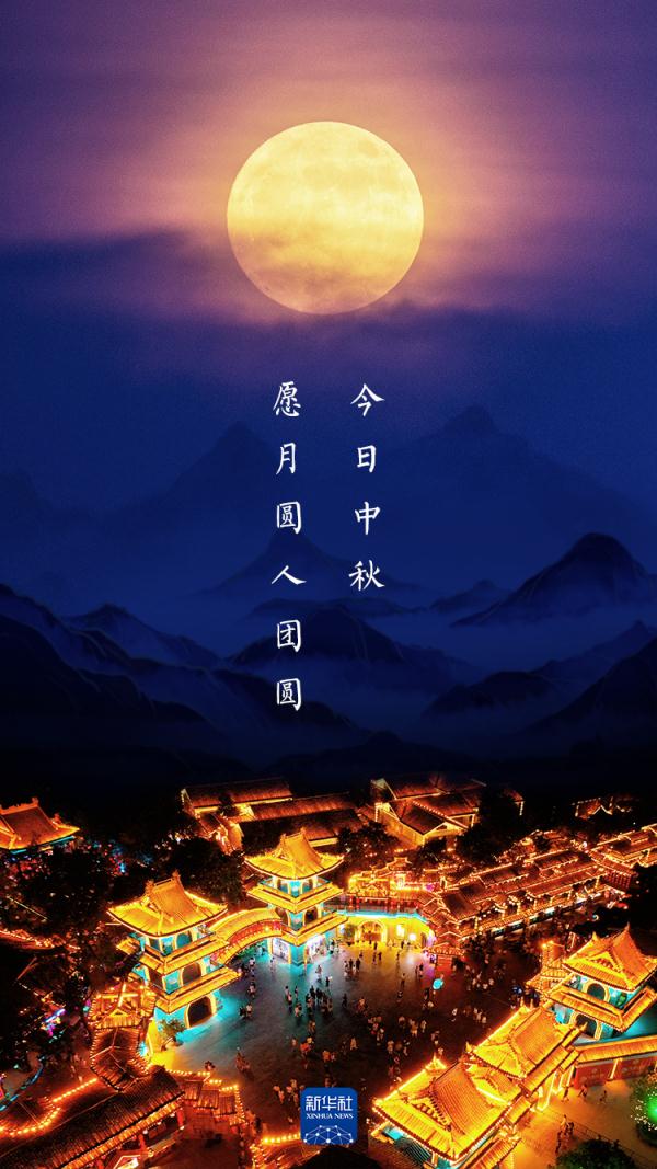 当教师节遇上中秋节丨师恩重如山，中秋共团圆！