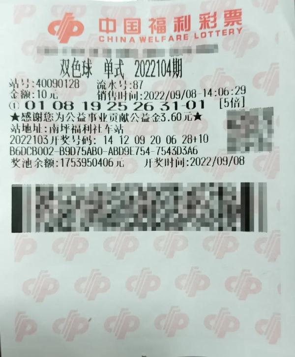 重庆“耙耳朵”老伯淡定领走双色球2910万元大奖 当场捐10万元给四川泸定