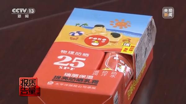 3批次存在健康风险!儿童防晒霜如何安全选购? 3批次存在健康风险!儿童防晒霜如何安全选购?