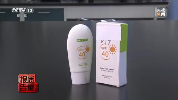 3批次存在健康风险!儿童防晒霜如何安全选购? 3批次存在健康风险!儿童防晒霜如何安全选购?