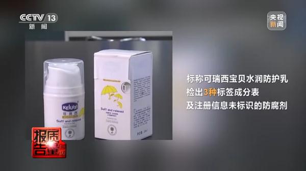 3批次存在健康风险!儿童防晒霜如何安全选购? 3批次存在健康风险!儿童防晒霜如何安全选购?