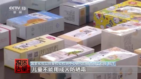 3批次存在健康风险!儿童防晒霜如何安全选购? 3批次存在健康风险!儿童防晒霜如何安全选购?