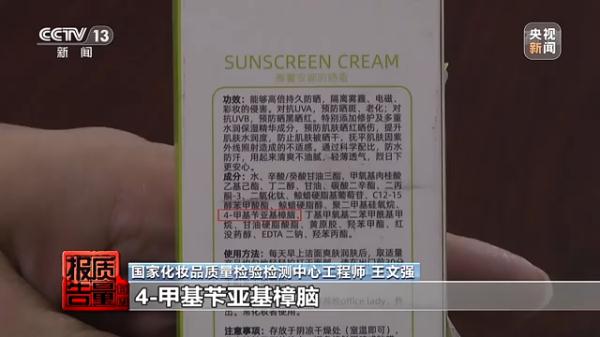 3批次存在健康风险!儿童防晒霜如何安全选购? 3批次存在健康风险!儿童防晒霜如何安全选购?
