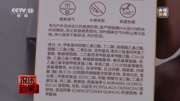 3批次存在健康风险!儿童防晒霜如何安全选购? 3批次存在健康风险!儿童防晒霜如何安全选购?