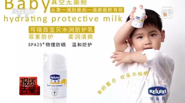 3批次存在健康风险!儿童防晒霜如何安全选购? 3批次存在健康风险!儿童防晒霜如何安全选购?