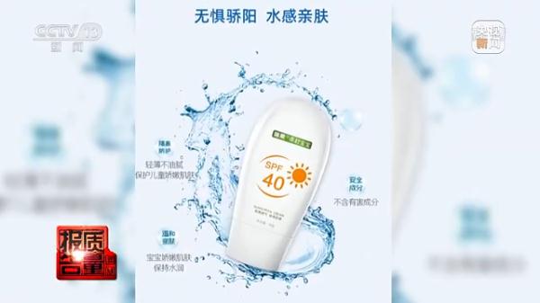 3批次存在健康风险!儿童防晒霜如何安全选购? 3批次存在健康风险!儿童防晒霜如何安全选购?