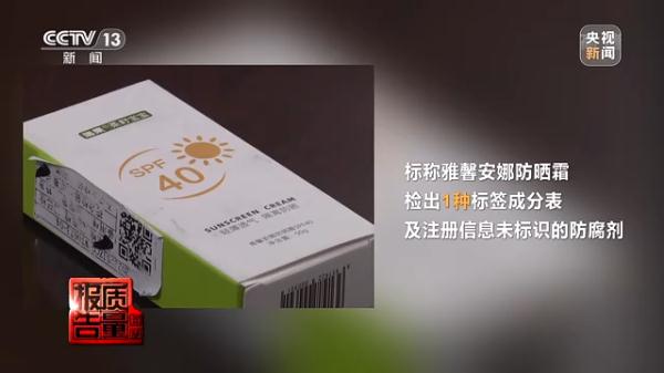3批次存在健康风险!儿童防晒霜如何安全选购? 3批次存在健康风险!儿童防晒霜如何安全选购?