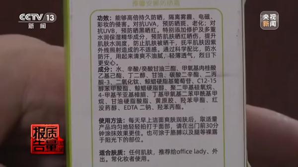 3批次存在健康风险!儿童防晒霜如何安全选购? 3批次存在健康风险!儿童防晒霜如何安全选购?