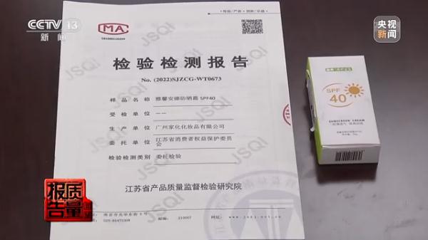 3批次存在健康风险!儿童防晒霜如何安全选购? 3批次存在健康风险!儿童防晒霜如何安全选购?