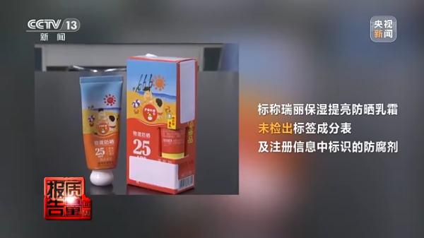 3批次存在健康风险!儿童防晒霜如何安全选购? 3批次存在健康风险!儿童防晒霜如何安全选购?