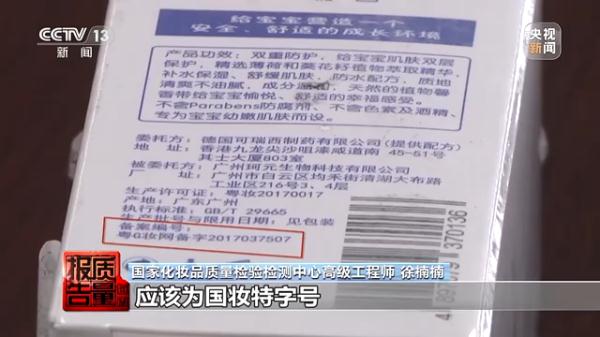 3批次存在健康风险!儿童防晒霜如何安全选购? 3批次存在健康风险!儿童防晒霜如何安全选购?