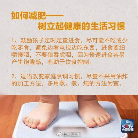 如何判断孩子是否是肥胖?儿童肥胖怎么办? 如何判断孩子是否是肥胖?儿童肥胖怎么办?