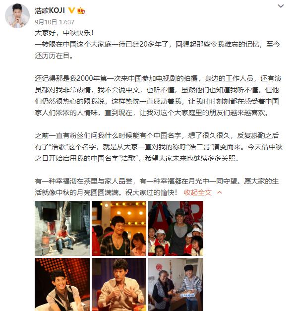 知名日本演员发文改中国名！信息量很大…