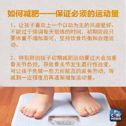 如何判断孩子是否是肥胖?儿童肥胖怎么办? 如何判断孩子是否是肥胖?儿童肥胖怎么办?