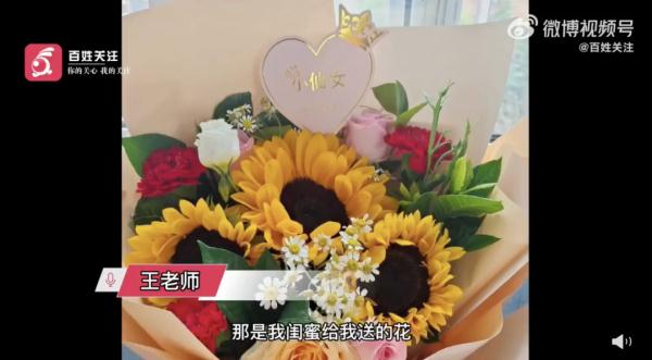 “非常感谢，您真有心！” 老师在网上晒节日礼物？教体局回应