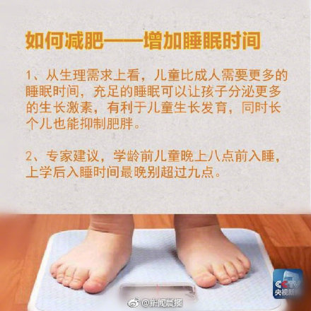 如何判断孩子是否是肥胖?儿童肥胖怎么办? 如何判断孩子是否是肥胖?儿童肥胖怎么办?