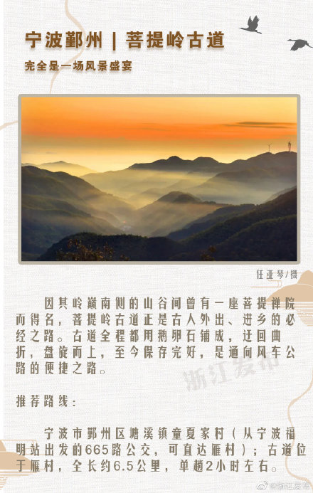 浙江6条超适合初秋的古道,周末一起来徒步! 浙江6条超适合初秋的古道,周末一起来徒步!
