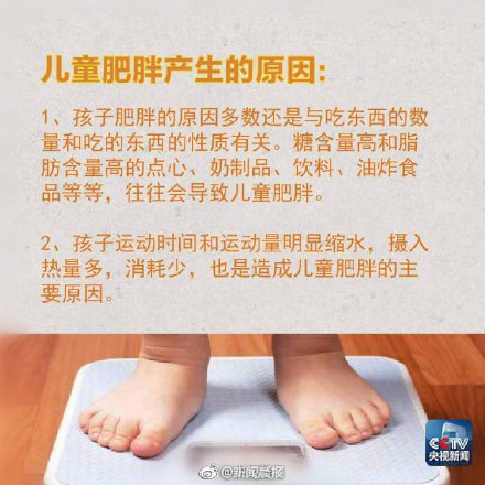 如何判断孩子是否是肥胖?儿童肥胖怎么办? 如何判断孩子是否是肥胖?儿童肥胖怎么办?