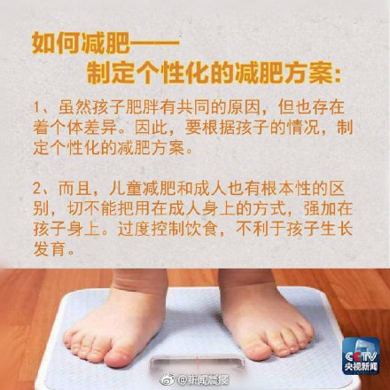 如何判断孩子是否是肥胖?儿童肥胖怎么办? 如何判断孩子是否是肥胖?儿童肥胖怎么办?