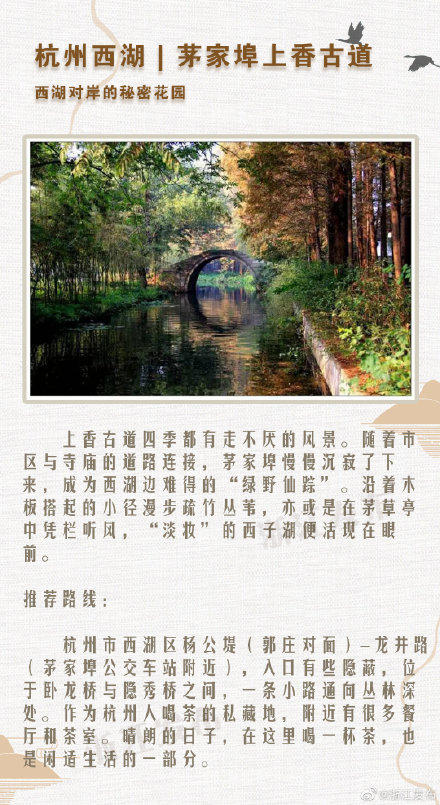 浙江6条超适合初秋的古道,周末一起来徒步! 浙江6条超适合初秋的古道,周末一起来徒步!