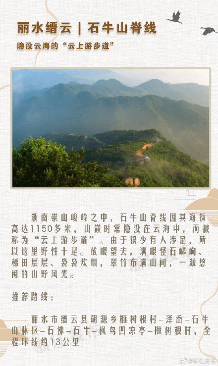 浙江6条超适合初秋的古道,周末一起来徒步! 浙江6条超适合初秋的古道,周末一起来徒步!