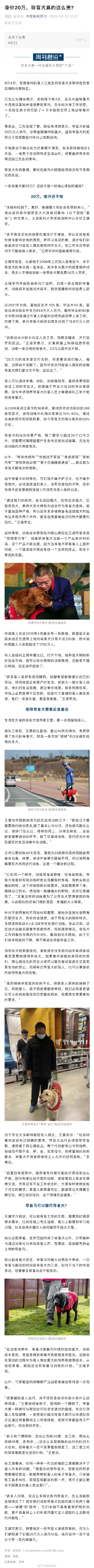 单只导盲犬培训成本达19.6万元 单只导盲犬培训成本达19.6万元