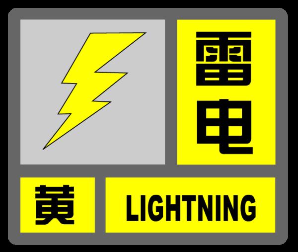 假期余额不足，“梅超风”上线！上海雷电预警已发→