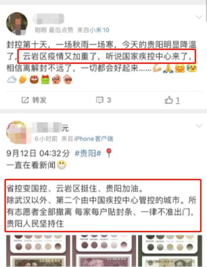 辟谣！国家疾控接管贵阳市中天甜蜜小镇？钟南山也来了？通通都是假的