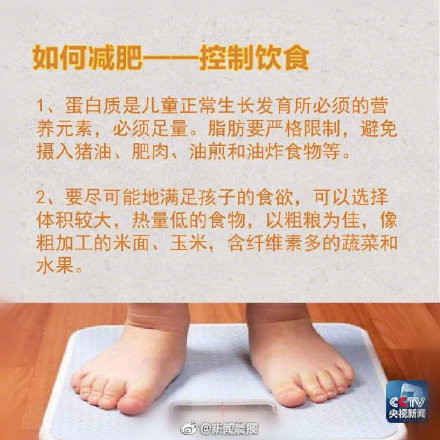 如何判断孩子是否是肥胖?儿童肥胖怎么办? 如何判断孩子是否是肥胖?儿童肥胖怎么办?