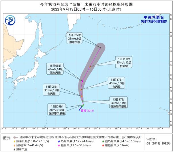 台风“苗柏”生成，海上“三旋共舞”！