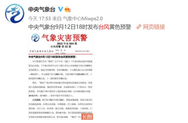 今年首个登陆华东的台风？！上海或要硬刚“梅花”，风大雨强！