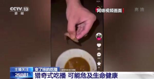 烹食大白鲨、鳄雀鳝竟成酸菜鱼！如何刹住猎奇式吃播？