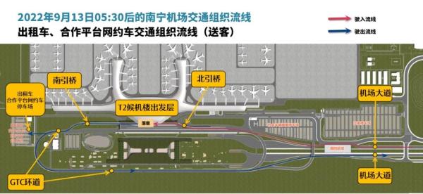 注意！9月13日起，南宁机场进出港路线有变化