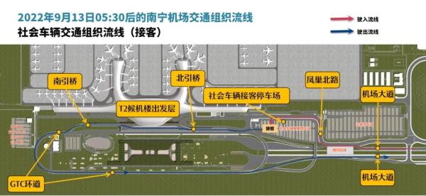 注意！9月13日起，南宁机场进出港路线有变化