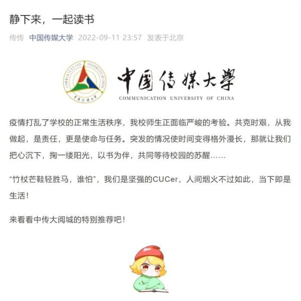 传媒大学毕业证图片