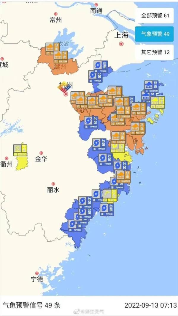 台风“梅花”或于明天登陆浙江，温州将有明显风雨影响！