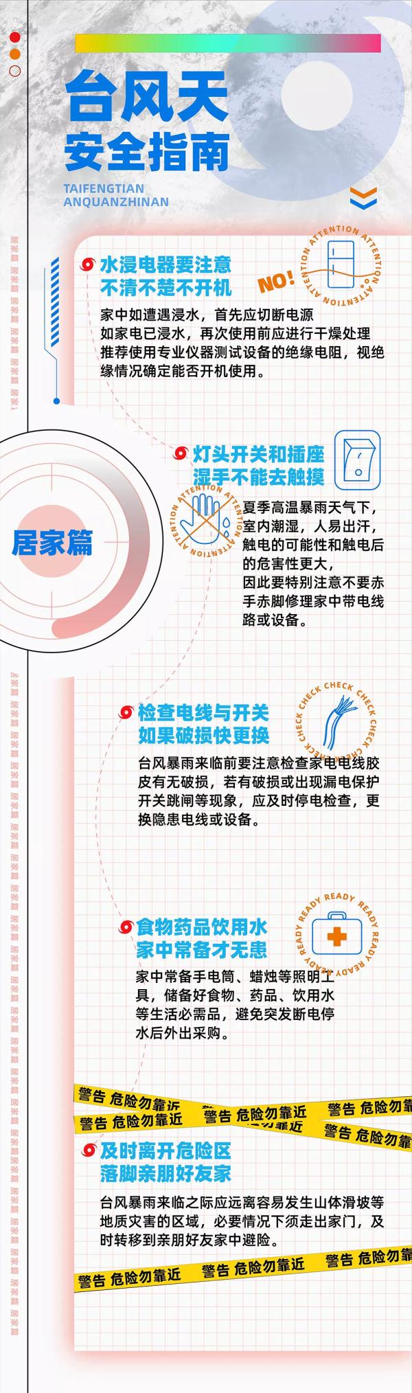 台风天宁波地铁运行间隔时间或延长，这份安全指南请收好