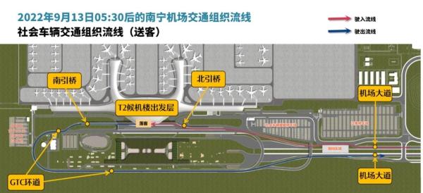 注意！9月13日起，南宁机场进出港路线有变化