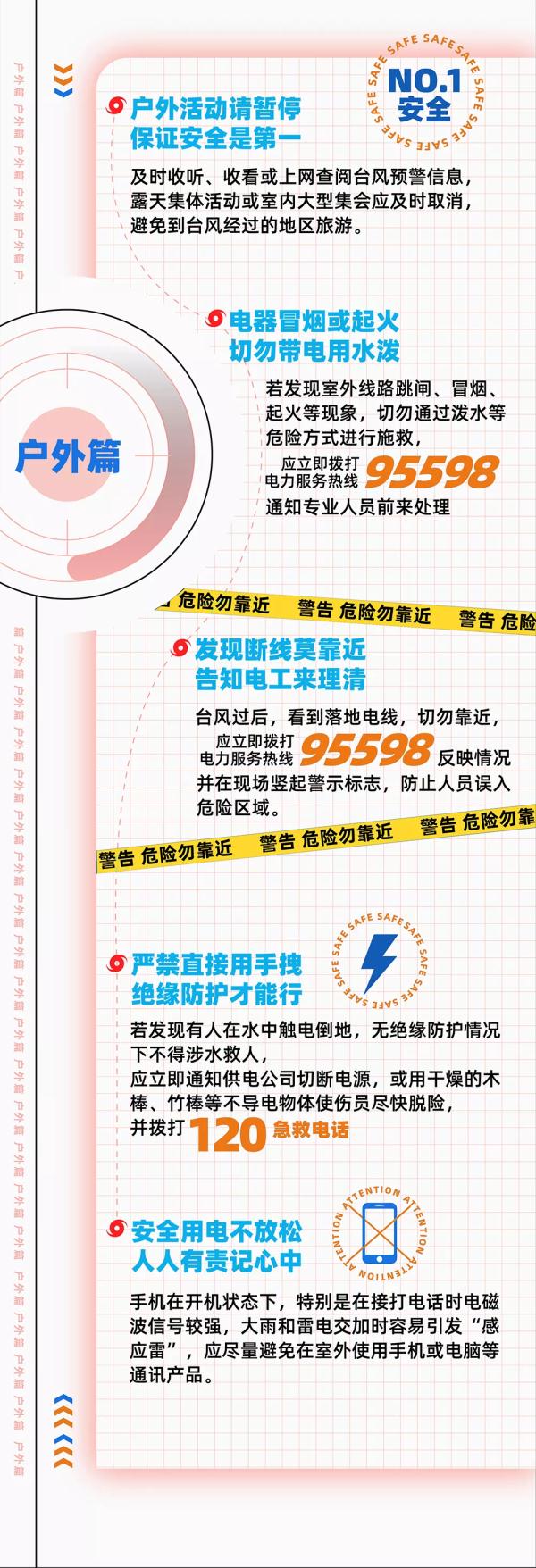 台风天宁波地铁运行间隔时间或延长，这份安全指南请收好