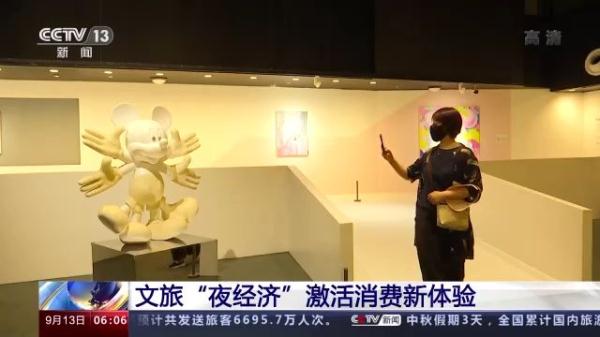 文旅“夜经济”激活消费新体验 观光游览有了这些新去处→