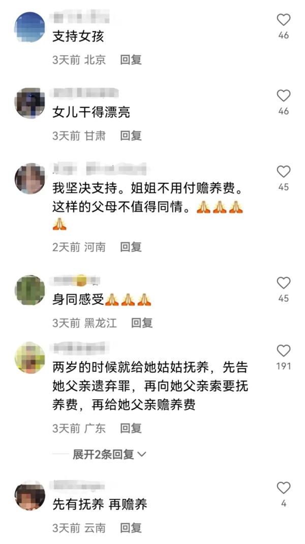 女子被亲生父母告上法院，只因拒绝给弟弟买房？网友怒了！