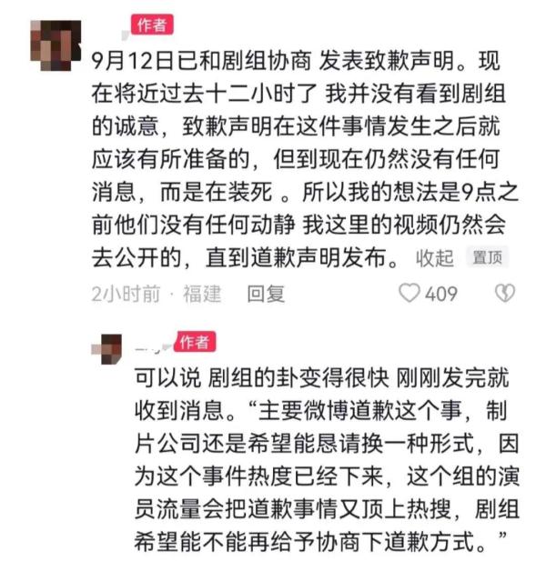 又是剧组进高校!工作人员砸坏学生无人机?道歉来了 又是剧组进高校!工作人员砸坏学生无人机?道歉来了