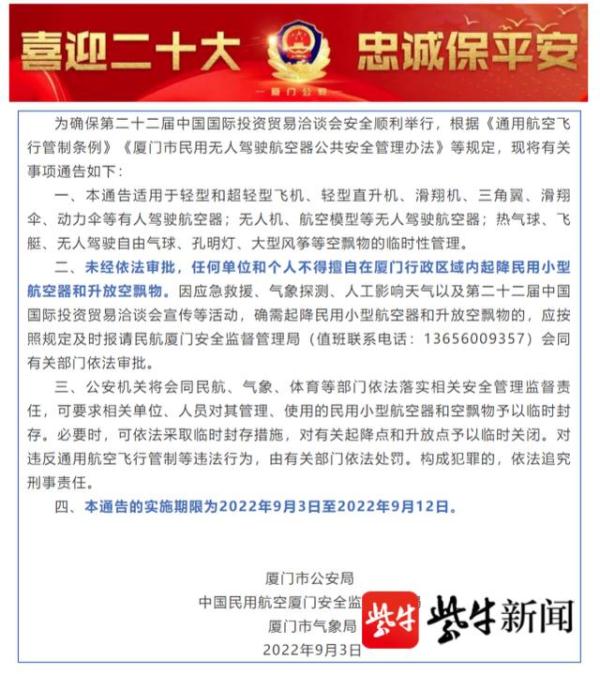 又是剧组进高校!工作人员砸坏学生无人机?道歉来了 又是剧组进高校!工作人员砸坏学生无人机?道歉来了