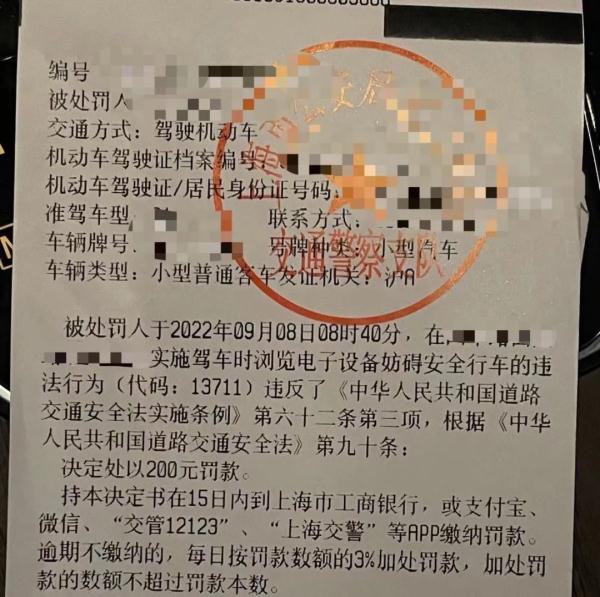 等红灯时刷手机，被记3分罚200元，上海司机的"抱怨"有道理吗？